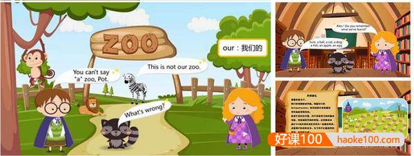 【沪江网校】新概念英语青少版入门(小学魔法篇)