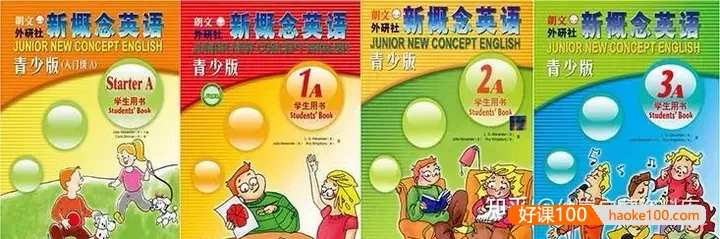 经典教材《新概念英语青少版》(Starter A至3B)视频+课件+录音+动画+试题全套资料