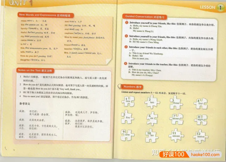经典教材《新概念英语青少版》(Starter A至3B)视频+课件+录音+动画+试题全套资料