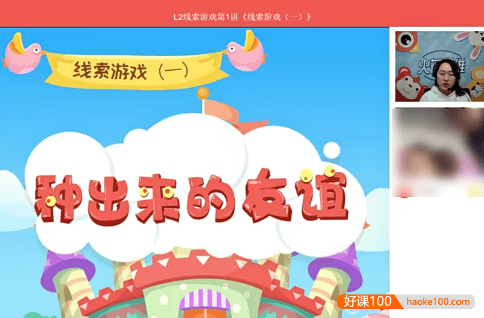 【火花思维】幼儿数学思维启蒙L2课程(适合4-6岁儿童)