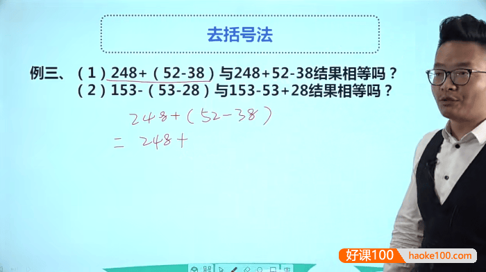 【艾麦思数学】刘昕老师三年级数学思维视频课程,搞定小学数学疑难点