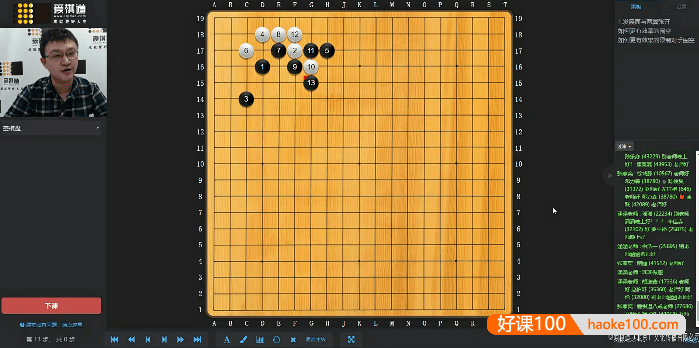 爱棋道《别中华老师围棋课：春季i5长期班》32课时+4复习课视频教程