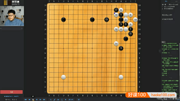 爱棋道《雷雯老师围棋课：春季i6长期班》32课时+4复习课视频教程