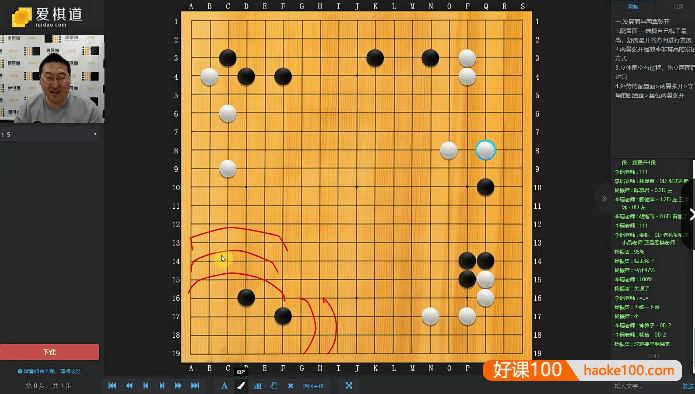 【爱棋道】袁嘉华老师围棋一段班32课时视频教程