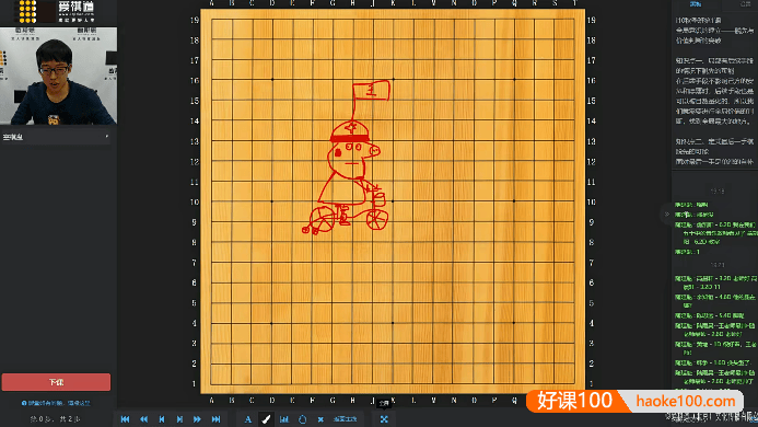 爱棋道《王若然老师围棋课：春季i10长期班》32课时+4复习课视频教程