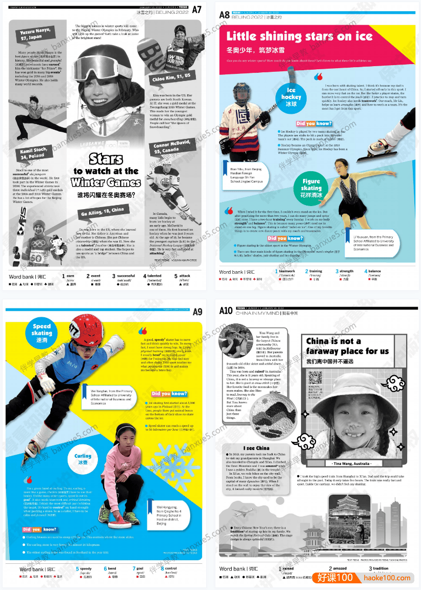 2022年最新《21世纪学生英文报》初中版共13份PDF电子版