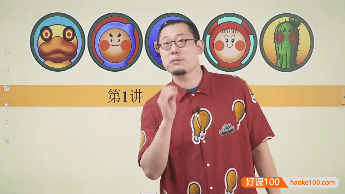 【傲德带你练思维】傲德老师小学五年级数学思维视频课程