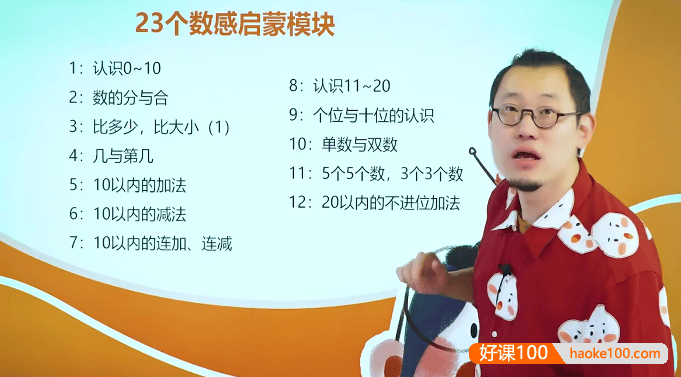 【傲德数学】傲德23合1多功能百数表(幼小衔接数学23个数感启蒙模块)