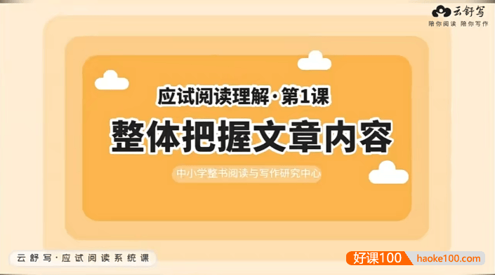 【云舒写大语文】云舒写初一语文单篇应试阅读理解