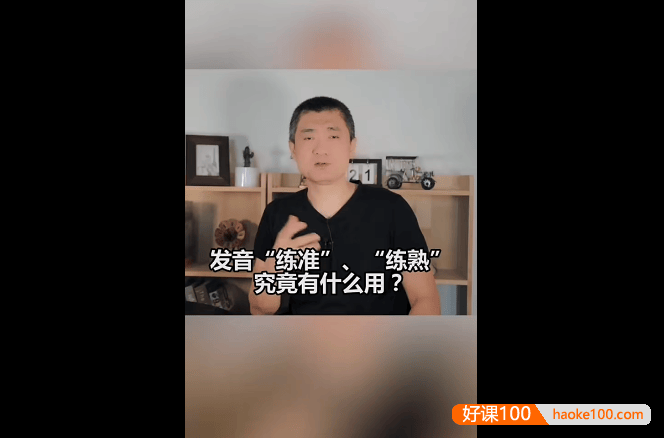 【孙志立英语】抖音网红名师孙志立英语抖音视频课程58讲