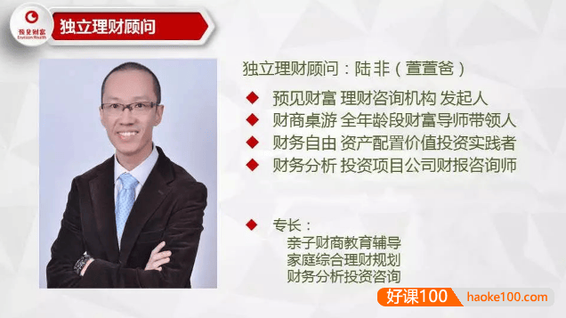 陆非《亲子财商教室》给孩子最好的财富是财商