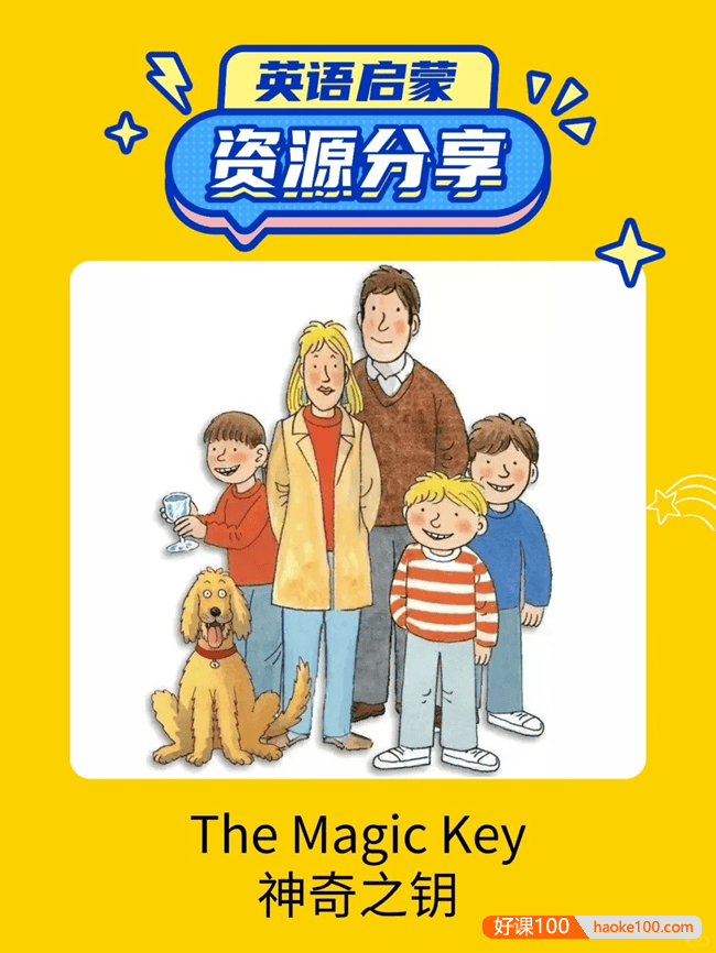 牛津阅读树配套原版动画《The Magic Key神奇之钥》第一二季全26集