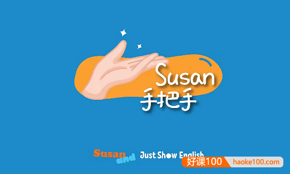 【Susan启蒙英语系列】父母必看Susan手把手教家长如何在家给孩子启蒙