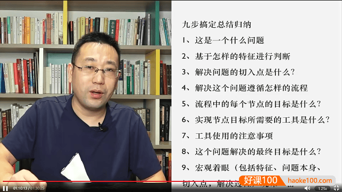 抖音李波老师《走心家族》全62节视频课程,每个学生都能成为优等生