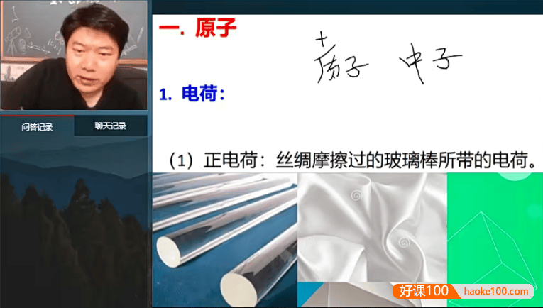 【柴森物理】柴森高二物理2021年暑假系统班