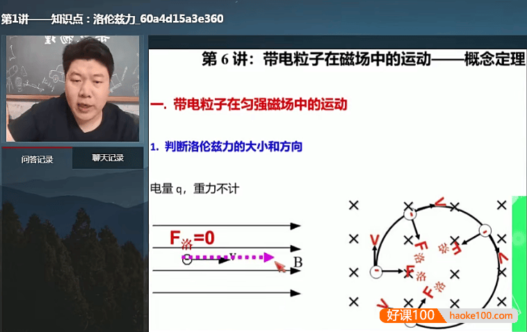 【柴森物理】柴森高二物理2021年寒假系统班