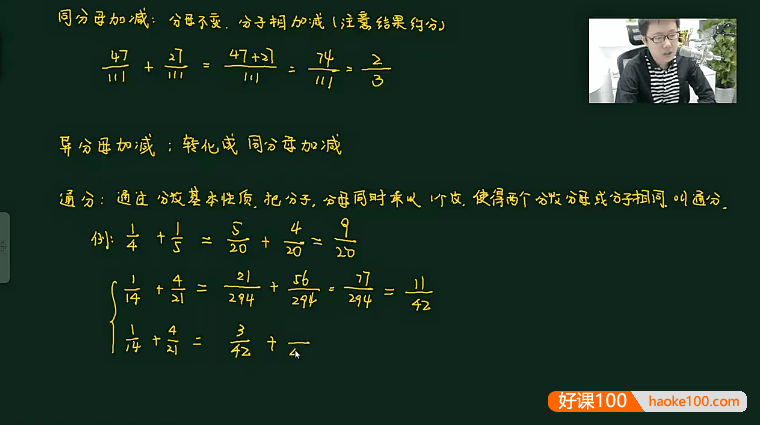 【孙佳俊数学】孙佳俊小学五年级奥数暑假超常班