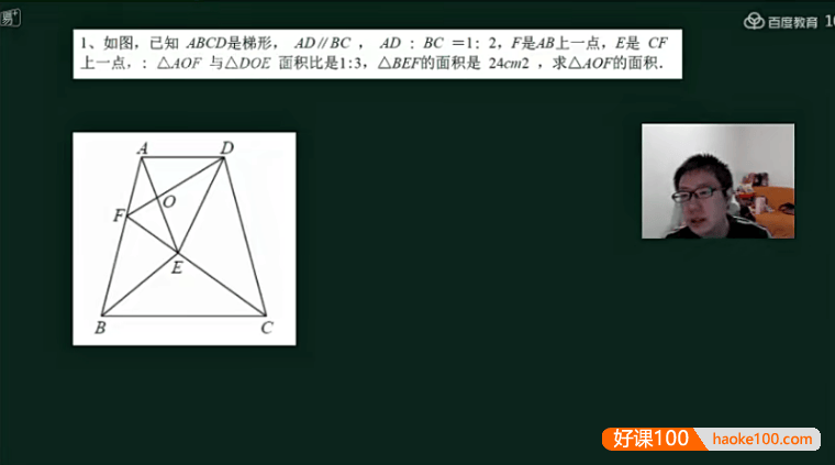 【孙佳俊数学】孙佳俊小学三四五年级奥数几何+计算+数论课程