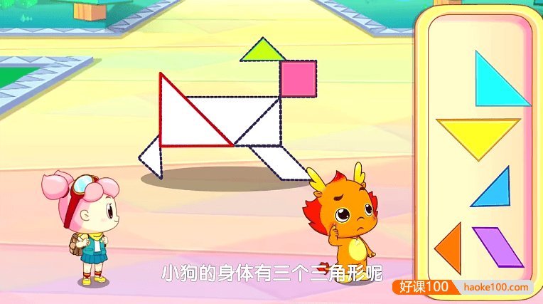 幼儿数学启蒙动画片《小伴龙数学思维启蒙》全30集