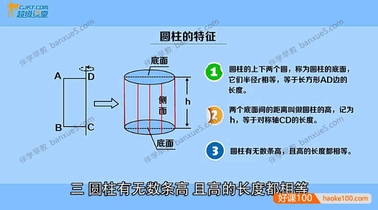 小学奥数视频课程《超级课堂用动画片学奥数》共38集