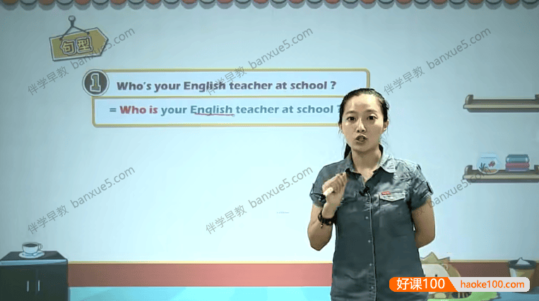 233网校《人教新起点小学英语五年级上下册》视频课程共83讲