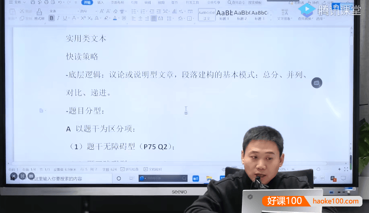 【国家玮语文】国家玮高三高考语文第三阶段-2021年