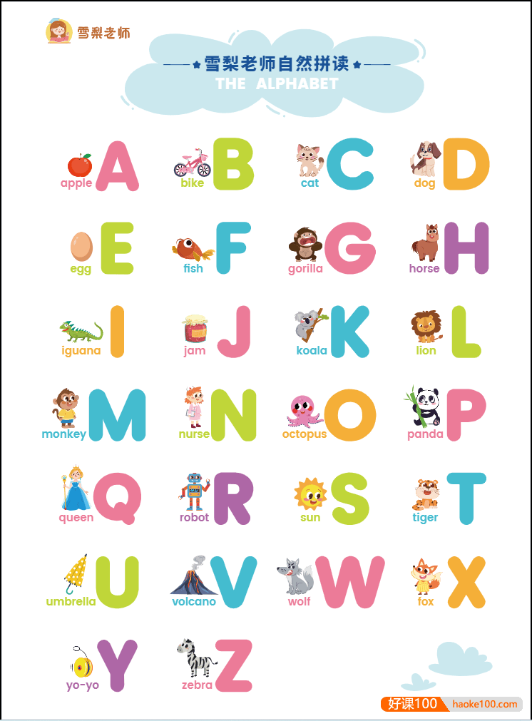 【雪梨英语】2023版雪梨老师零基础完美发音课(自然拼读+音标+发音规则三合一)