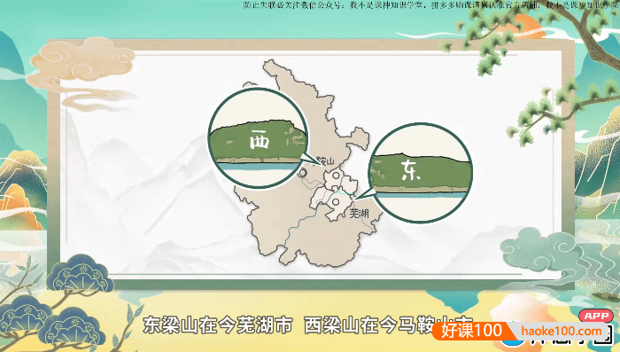 【洋葱学园】2023小学语文三年级上册古诗词动画视频课程(全国通用)