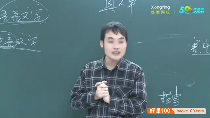 黄保余-小学3-6年级作文训练营16讲视频课程