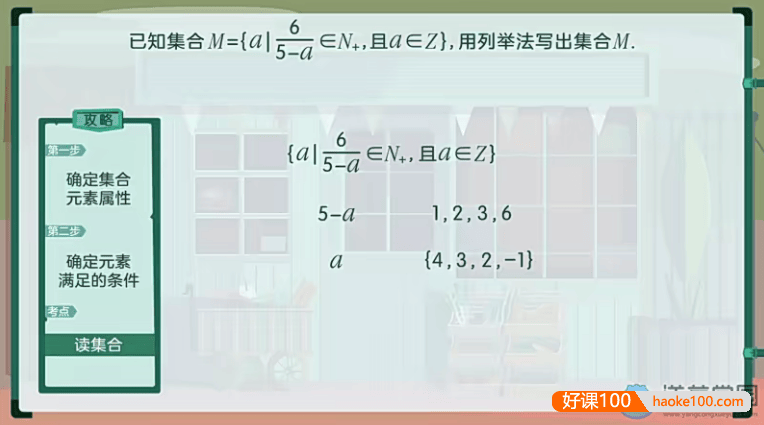 【洋葱学园】2021高中数学必修1-5&选修全套课程(旧版人教B)