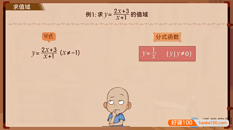 【洋葱学园】2021高中数学必修1-5&选修全套课程(苏教版)