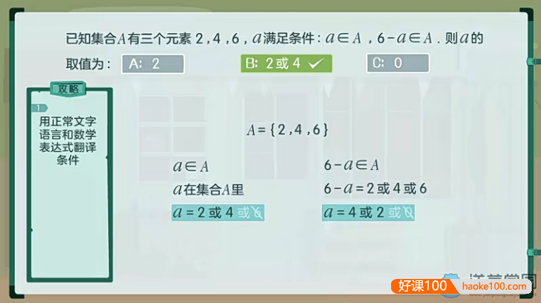 【洋葱学园】2021高中数学必修1-2&选修1-3全套课程(人教新课标A版)