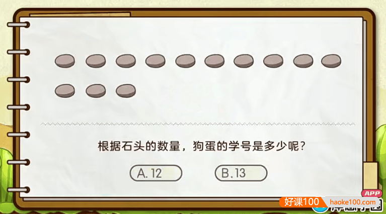 【洋葱学园】2022年小学四年级数学同步动画课程