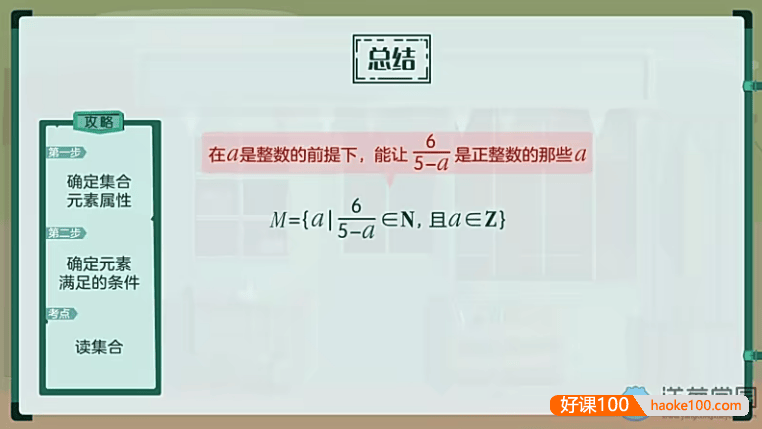 【洋葱学园】2021高中数学必修1-5&选修全套课程(通用人教版)