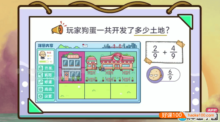 【洋葱学园】2022年小学五年级数学同步动画课程(北师大版)