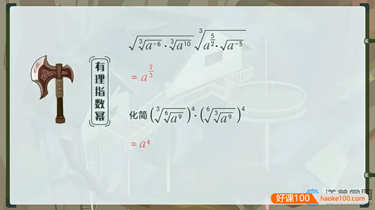 【洋葱学园】2021高中数学必修1-5&选修全套课程(旧版北师大)