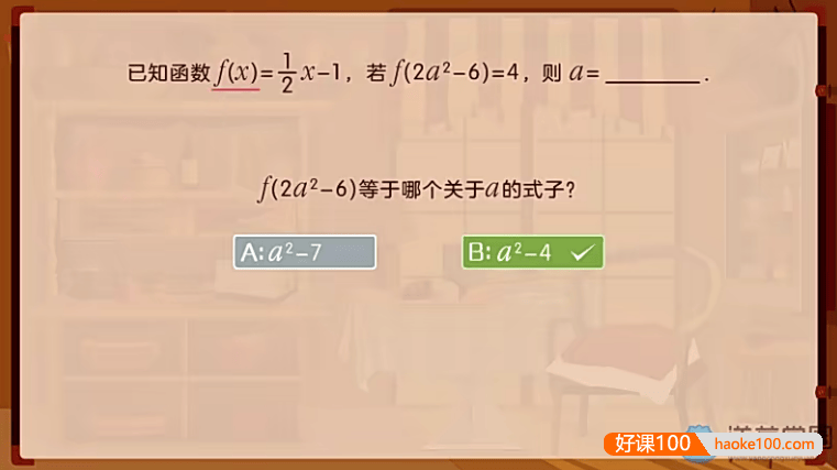 【洋葱学园】2021高中数学必修1-5&选修全套课程(旧版人教A)