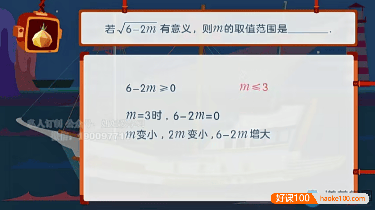 【洋葱学园】湘教版初中7-9年级数学同步课程(初一至初三全套)