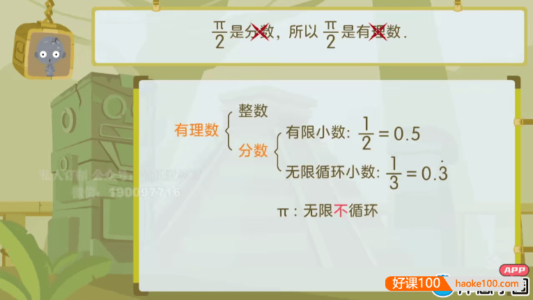 【洋葱学园】冀教版初中7-9年级数学同步课程(初一至初三全套)