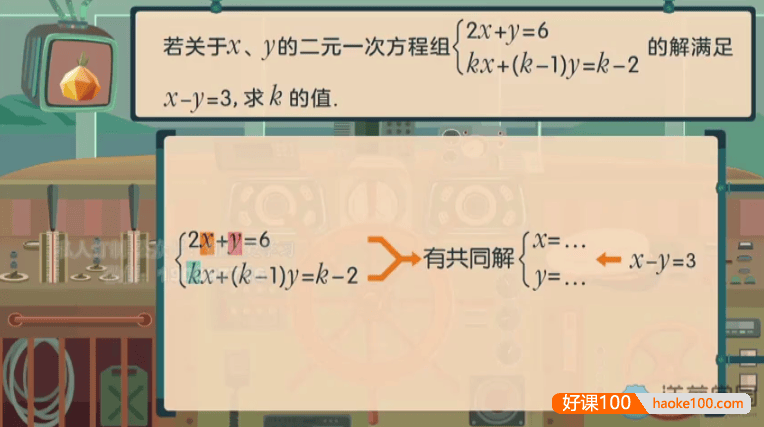 【洋葱学园】沪科版初中7-9年级数学同步课程(初一至初三全套)