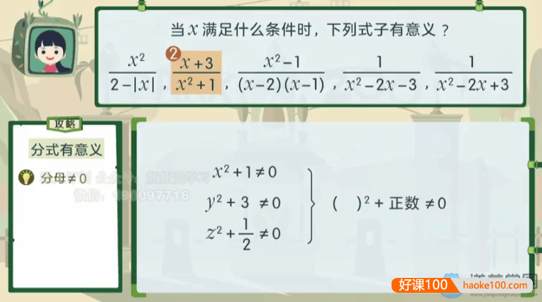 【洋葱学园】沪教版初中7-9年级数学同步课程(初一至初三全套)