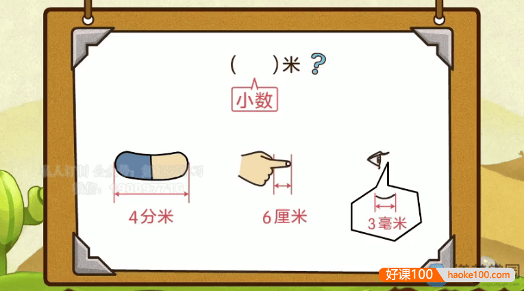 【洋葱学园】2022年小学五年级数学同步动画课程(浙教版)