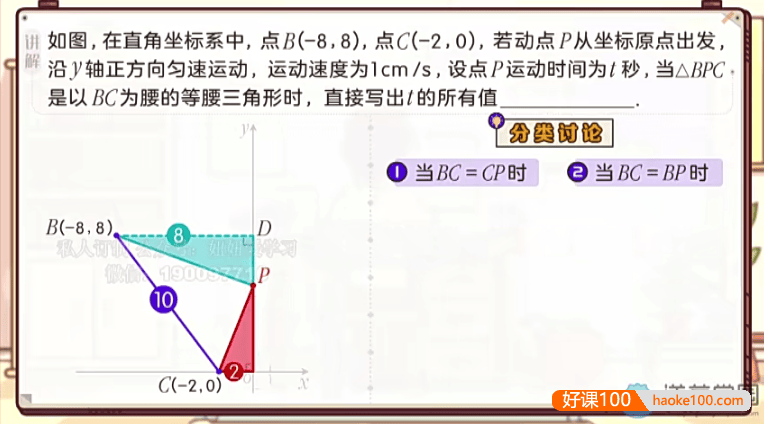 【洋葱学园】北师大版初中7-9年级数学同步课程(初一至初三全套)