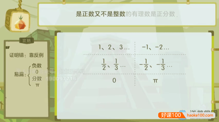 【洋葱学园】浙教版初中7-9年级数学同步课程(初一至初三全套)