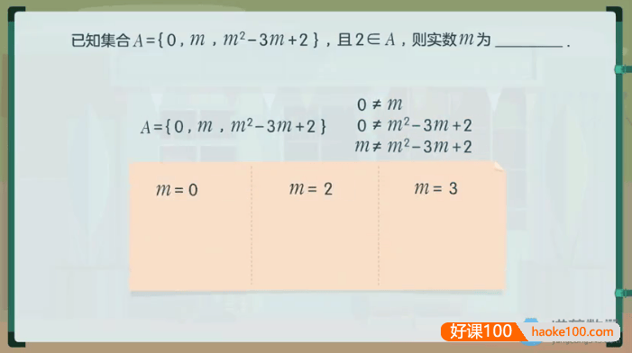 【洋葱学园】高中数学全套必修+选修知识点