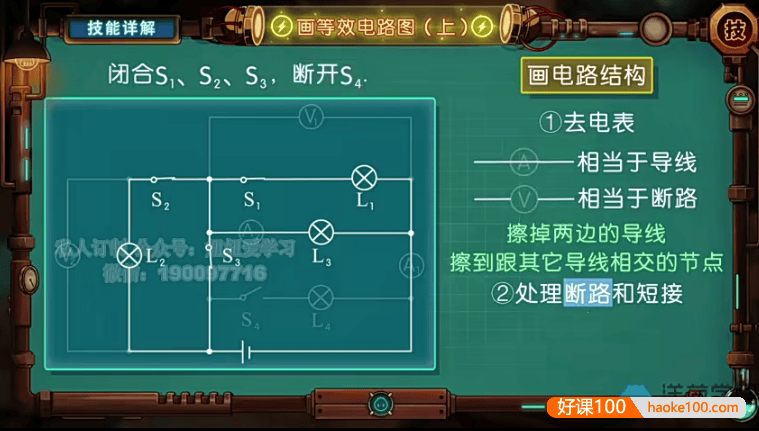 【洋葱学园】初中物理电功率计算、欧姆定律计算专题复习