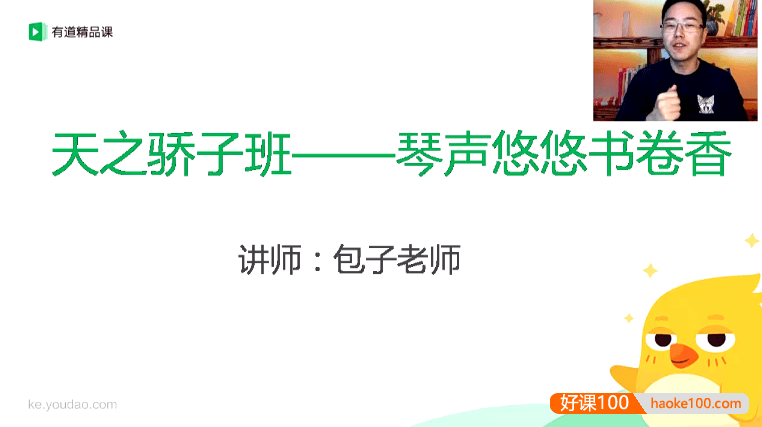 【包君成语文】包君成小学语文必备古诗词