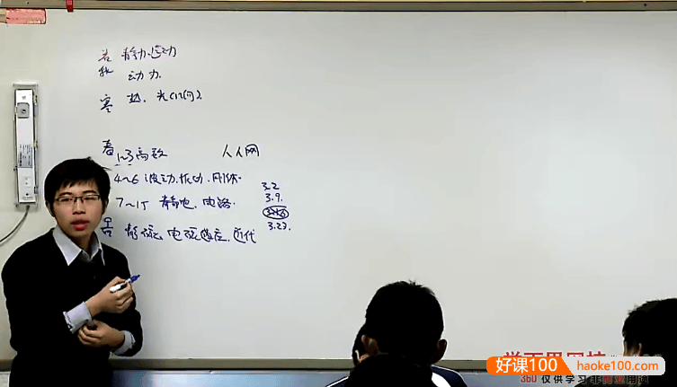 【蔡子星物理】蔡子星高一全国高中物理竞赛-数学基础、静电静磁