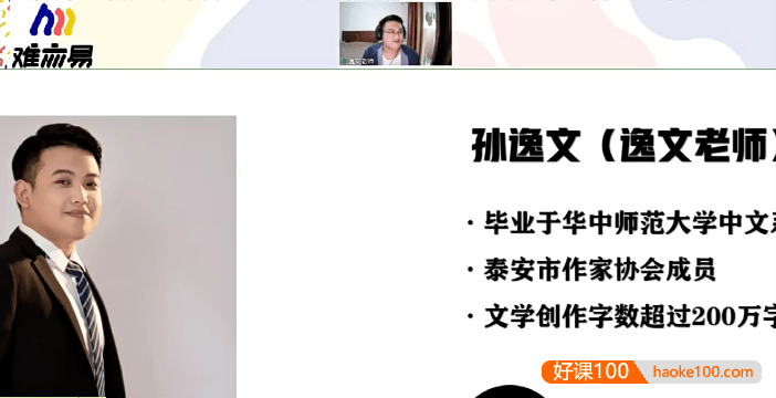 【N11学堂】孙逸文新秋读书会《尼尔斯骑鹅旅行记》2022寒假班