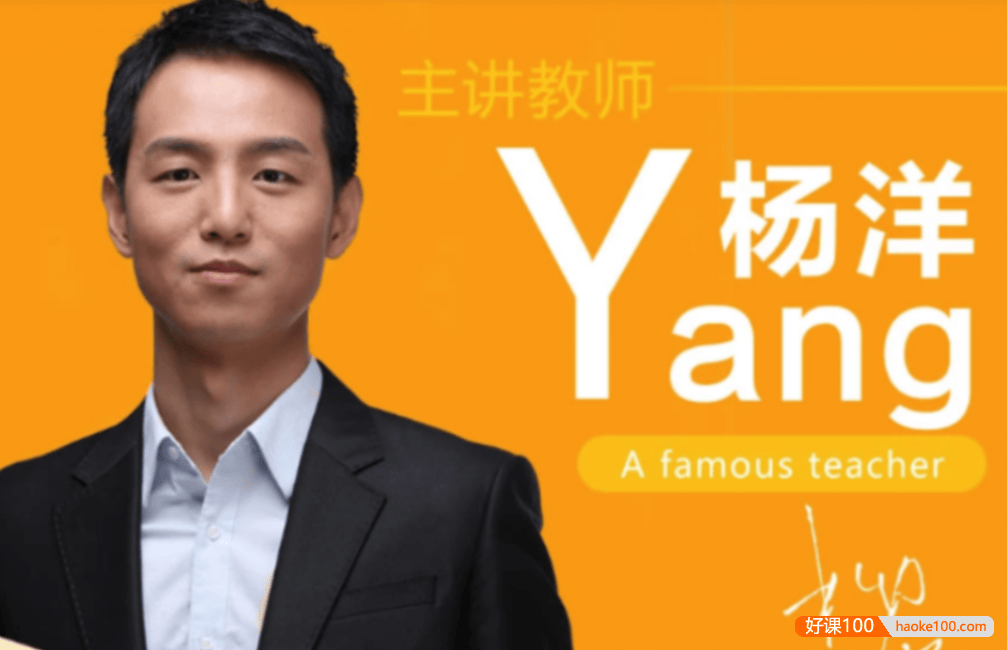 【杨洋语文】2023届高三语文 杨洋高考语文二轮复习寒春班